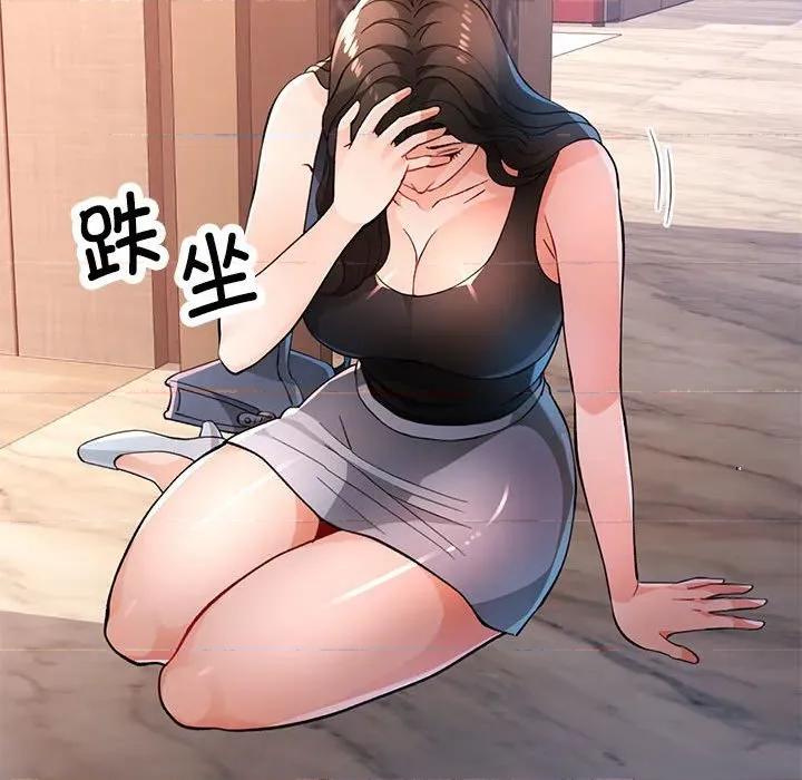 脱轨关系 脱轨关系 -脱轨关系 第48话 第18页