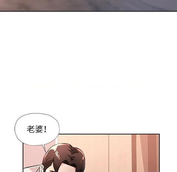 脱轨关系 脱轨关系 -脱轨关系 第48话 第19页