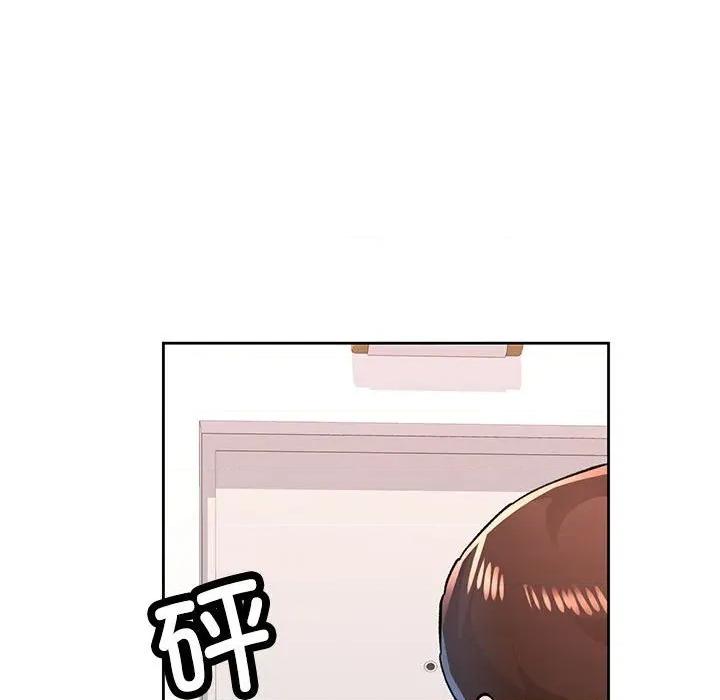 脱轨关系 脱轨关系 -脱轨关系 第48话 第26页