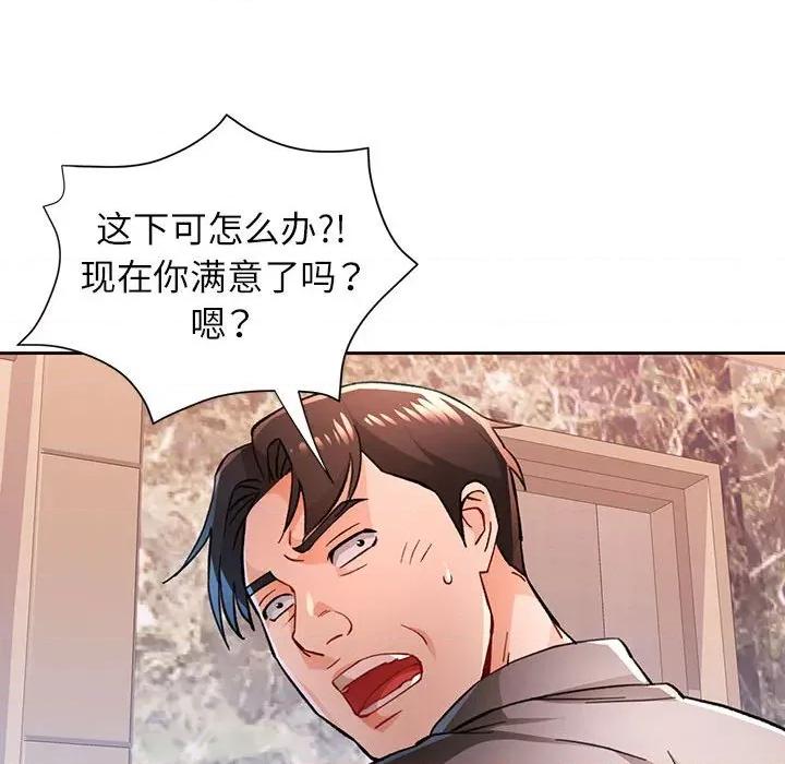 脱轨关系 脱轨关系 -脱轨关系 第48话 第28页