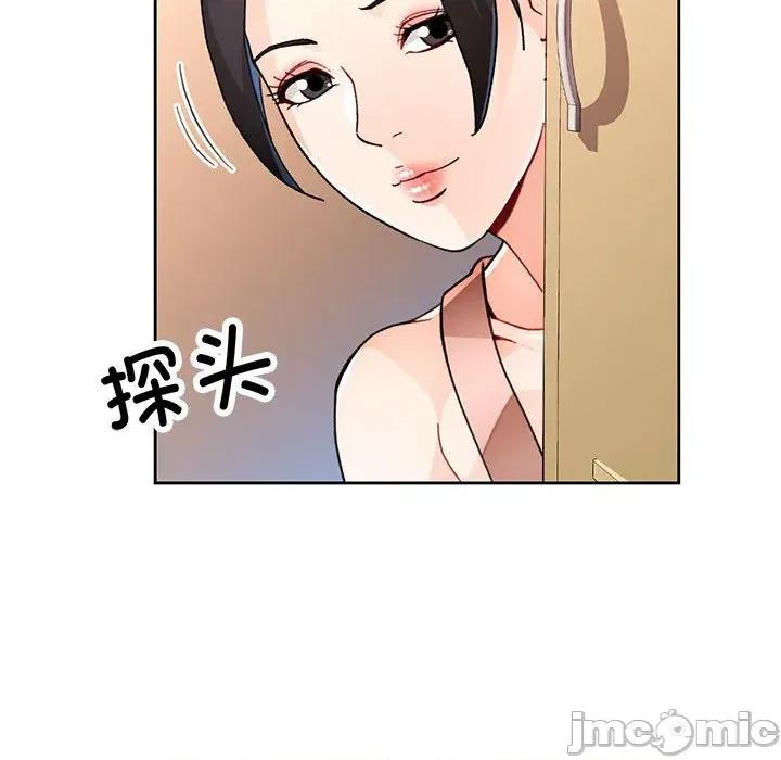 脱轨关系 脱轨关系 -脱轨关系 第48话 第35页