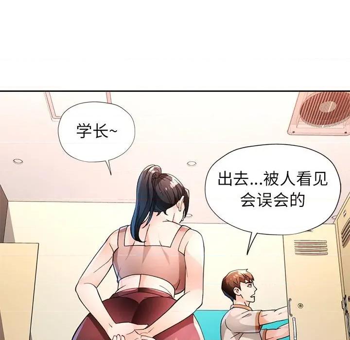 脱轨关系 脱轨关系 -脱轨关系 第48话 第36页