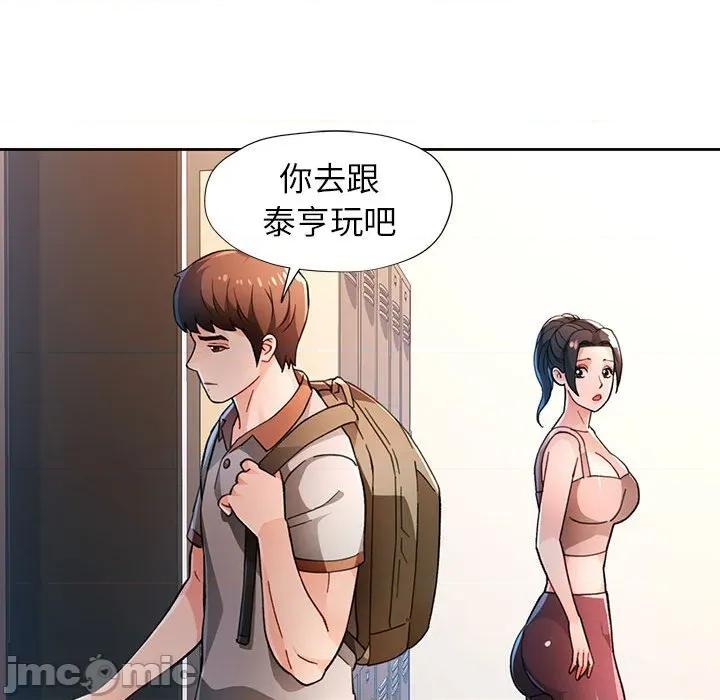 脱轨关系 脱轨关系 -脱轨关系 第48话 第40页