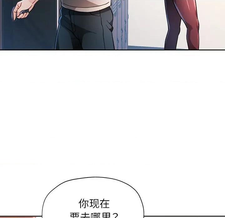 脱轨关系 脱轨关系 -脱轨关系 第48话 第41页