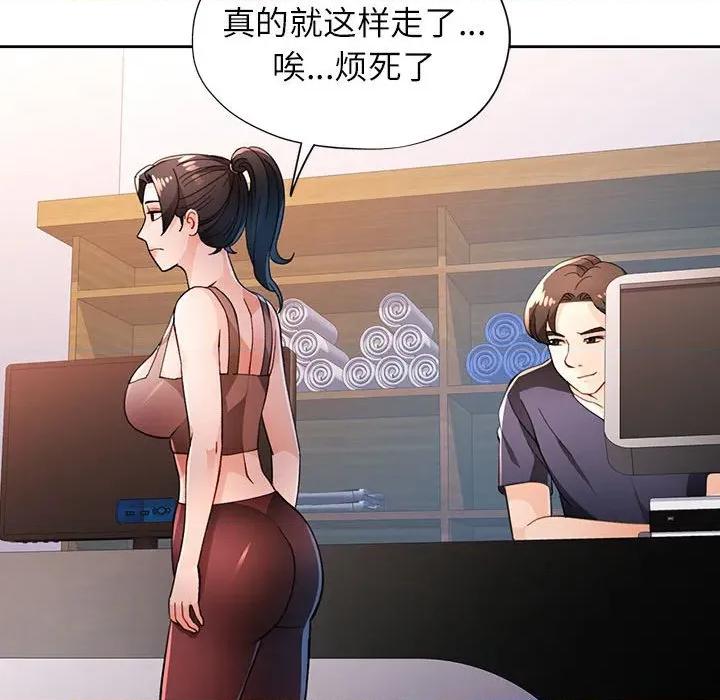 脱轨关系 脱轨关系 -脱轨关系 第48话 第46页