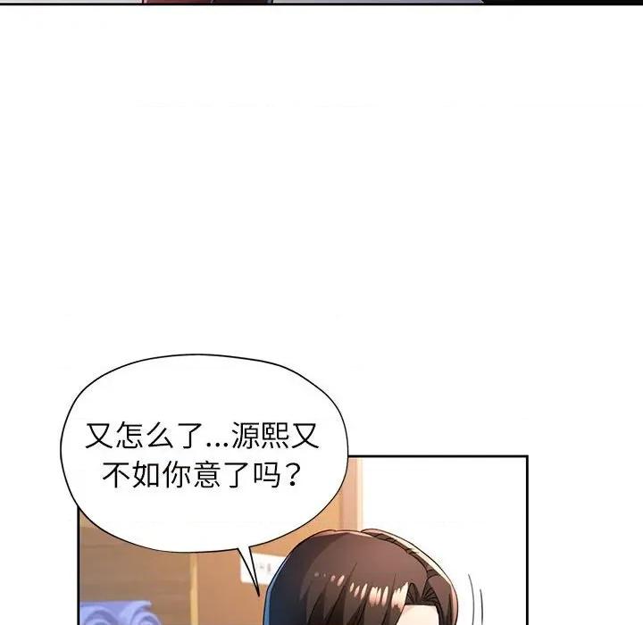脱轨关系 脱轨关系 -脱轨关系 第48话 第47页