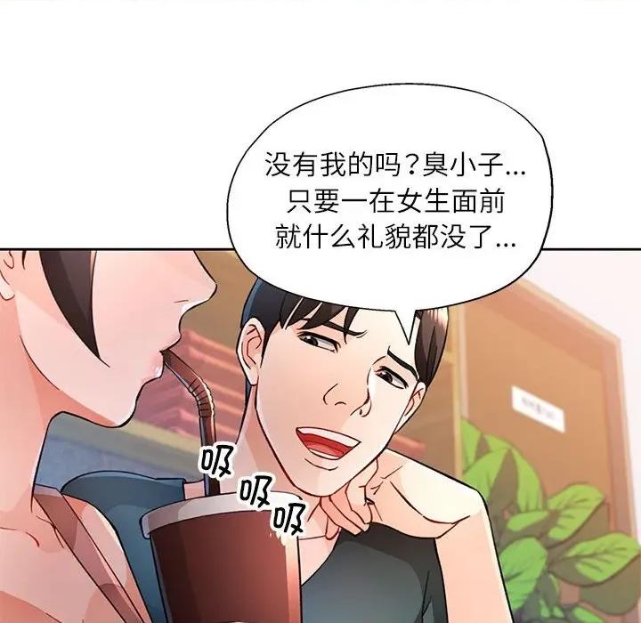 脱轨关系 脱轨关系 -脱轨关系 第48话 第68页