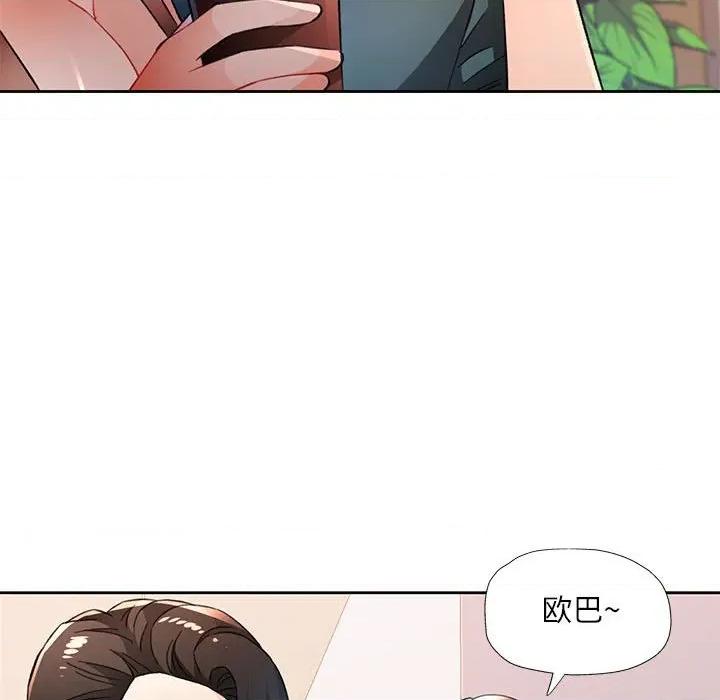 脱轨关系 脱轨关系 -脱轨关系 第48话 第69页