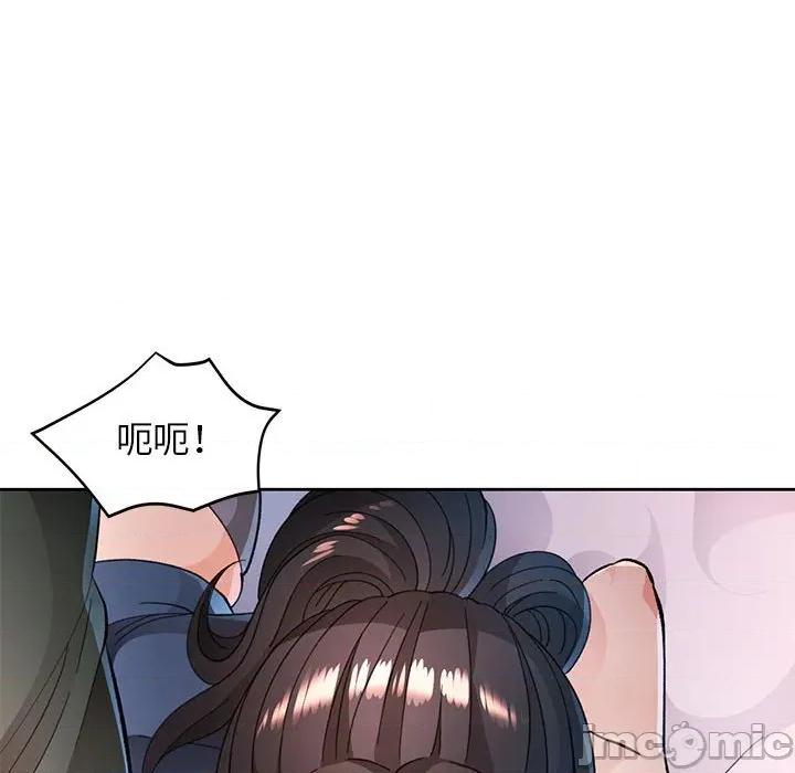脱轨关系 脱轨关系 -脱轨关系 第48话 第105页