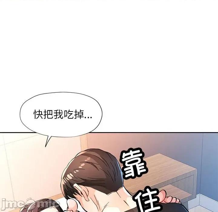 脱轨关系 脱轨关系 -脱轨关系 第48话 第120页