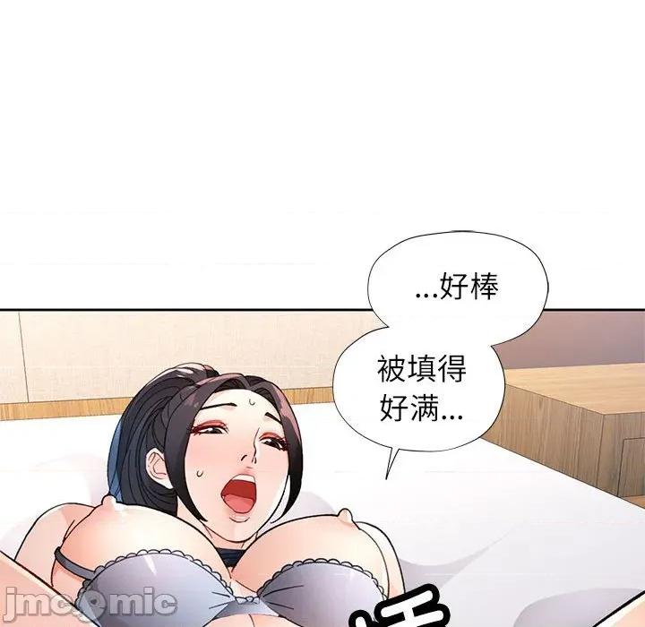 脱轨关系 脱轨关系 -脱轨关系 第48话 第125页