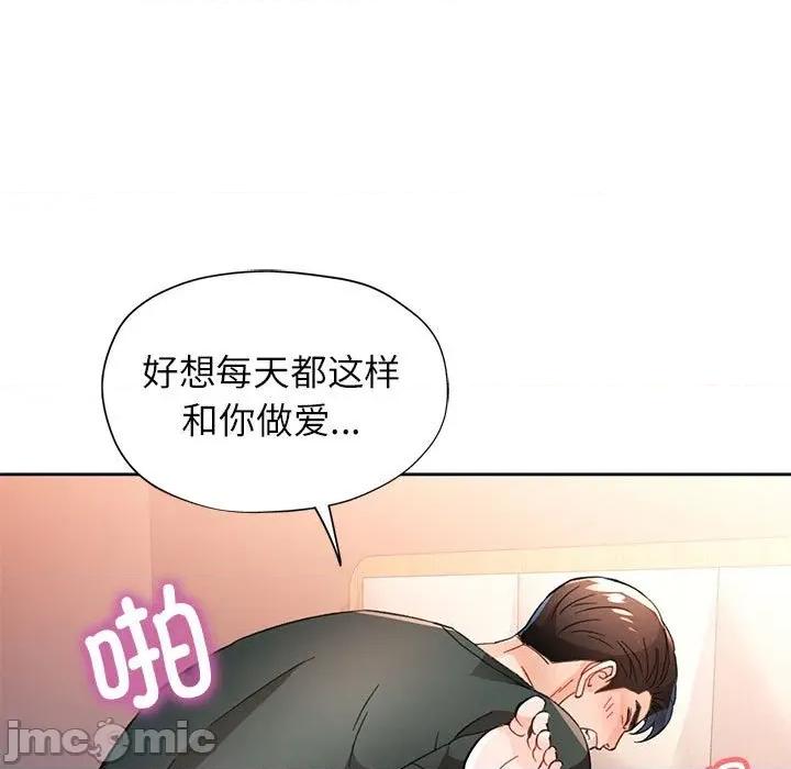 脱轨关系 脱轨关系 -脱轨关系 第49话 第5页