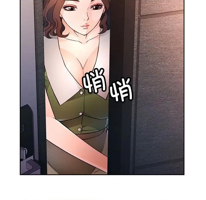 脱轨关系 脱轨关系 -脱轨关系 第49话 第8页