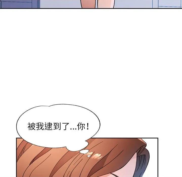 脱轨关系 脱轨关系 -脱轨关系 第49话 第11页
