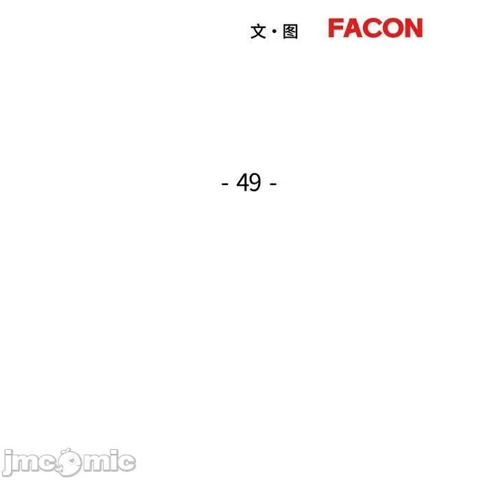 脱轨关系 脱轨关系 -脱轨关系 第49话 第15页