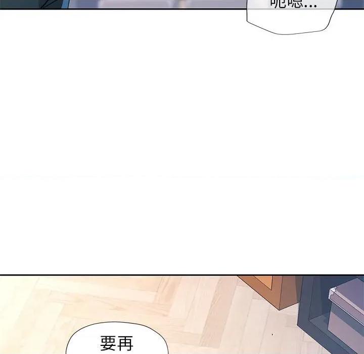 脱轨关系 脱轨关系 -脱轨关系 第49话 第21页