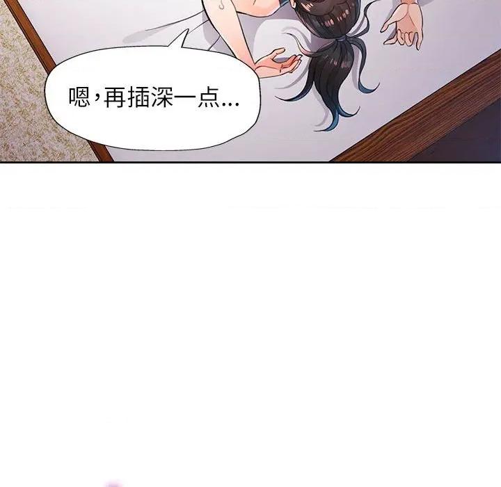 脱轨关系 脱轨关系 -脱轨关系 第49话 第23页