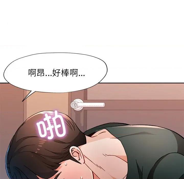 脱轨关系 脱轨关系 -脱轨关系 第49话 第28页