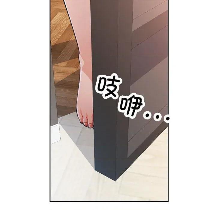脱轨关系 脱轨关系 -脱轨关系 第49话 第31页