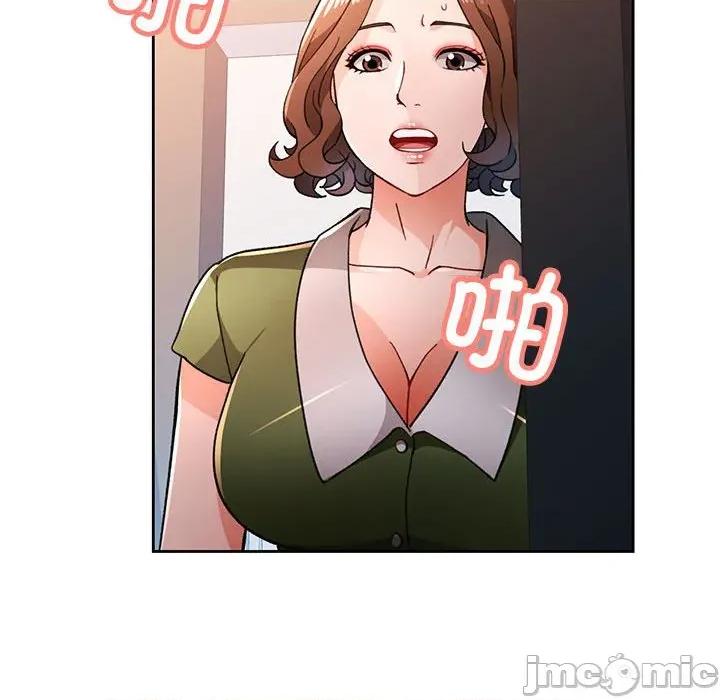脱轨关系 脱轨关系 -脱轨关系 第49话 第35页
