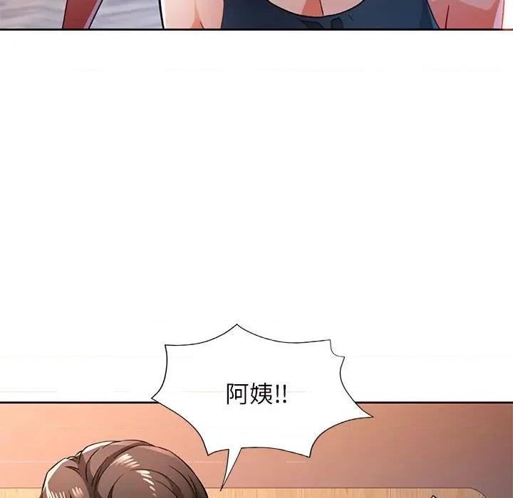 脱轨关系 脱轨关系 -脱轨关系 第49话 第39页
