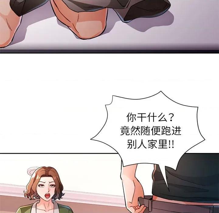脱轨关系 脱轨关系 -脱轨关系 第49话 第41页