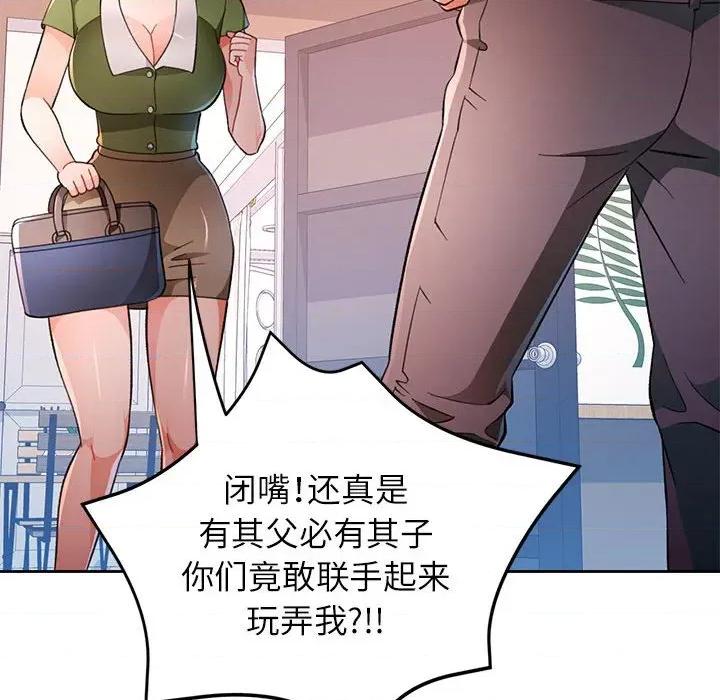 脱轨关系 脱轨关系 -脱轨关系 第49话 第42页