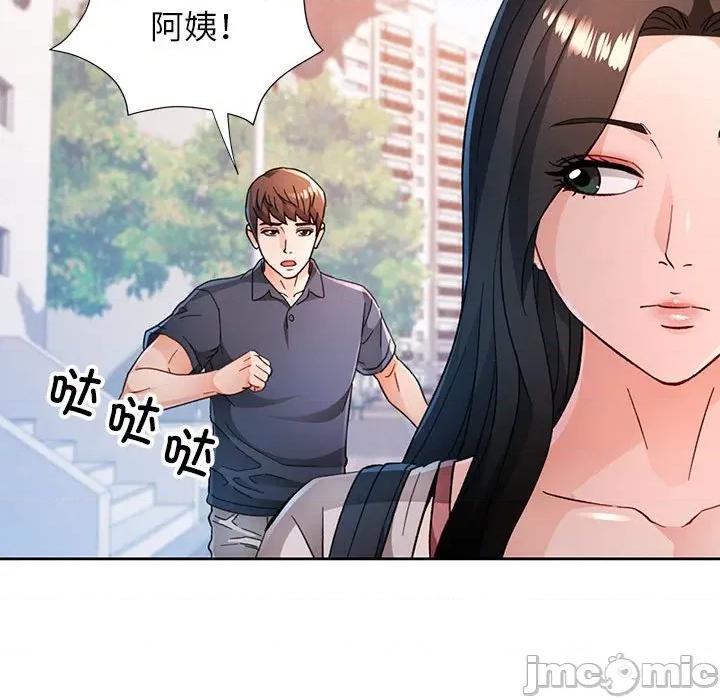脱轨关系 脱轨关系 -脱轨关系 第49话 第50页