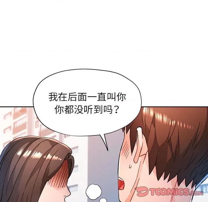 脱轨关系 脱轨关系 -脱轨关系 第49话 第51页