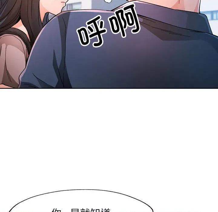 脱轨关系 脱轨关系 -脱轨关系 第49话 第52页