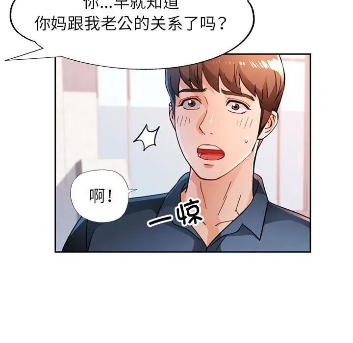 脱轨关系 脱轨关系 -脱轨关系 第49话 第53页