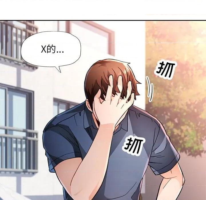 脱轨关系 脱轨关系 -脱轨关系 第49话 第59页