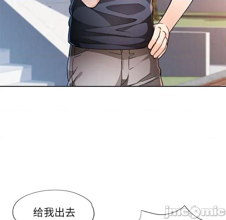 脱轨关系 脱轨关系 -脱轨关系 第49话 第60页
