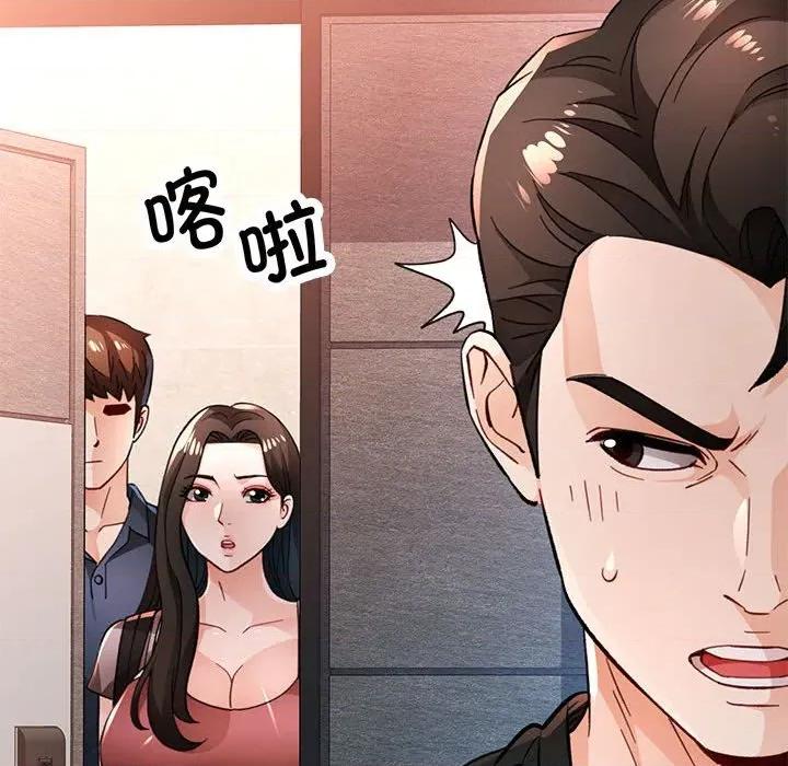 脱轨关系 脱轨关系 -脱轨关系 第49话 第64页