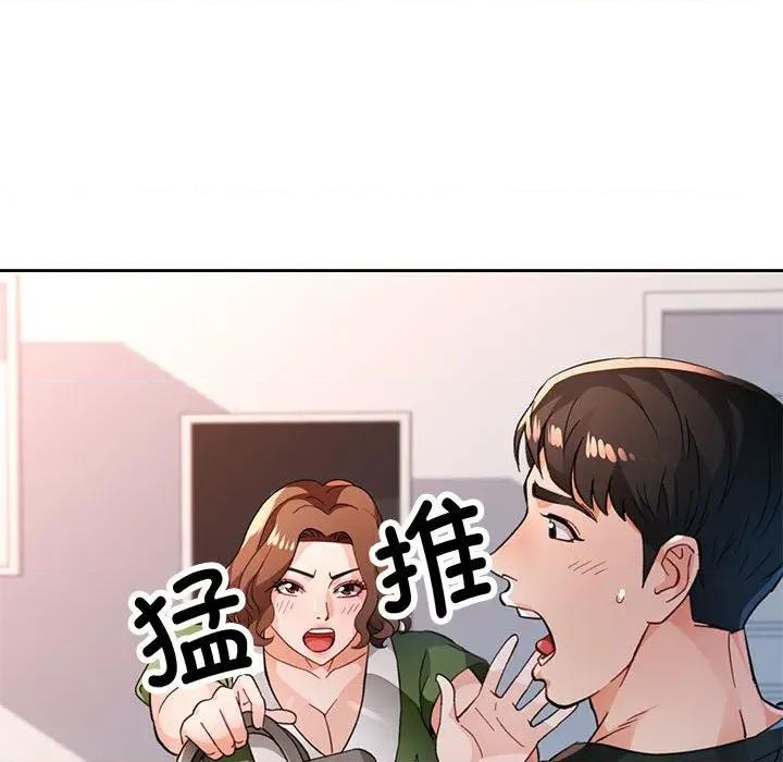 脱轨关系 脱轨关系 -脱轨关系 第49话 第67页