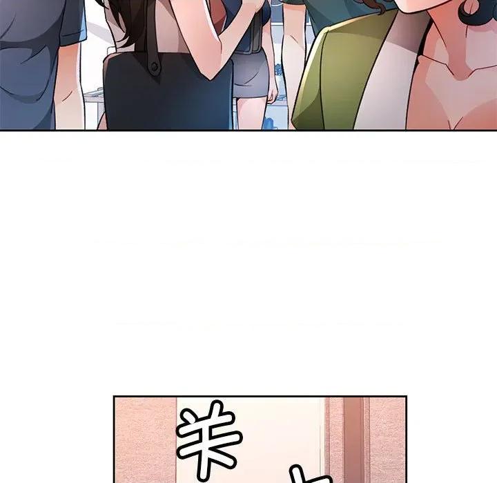 脱轨关系 脱轨关系 -脱轨关系 第49话 第82页