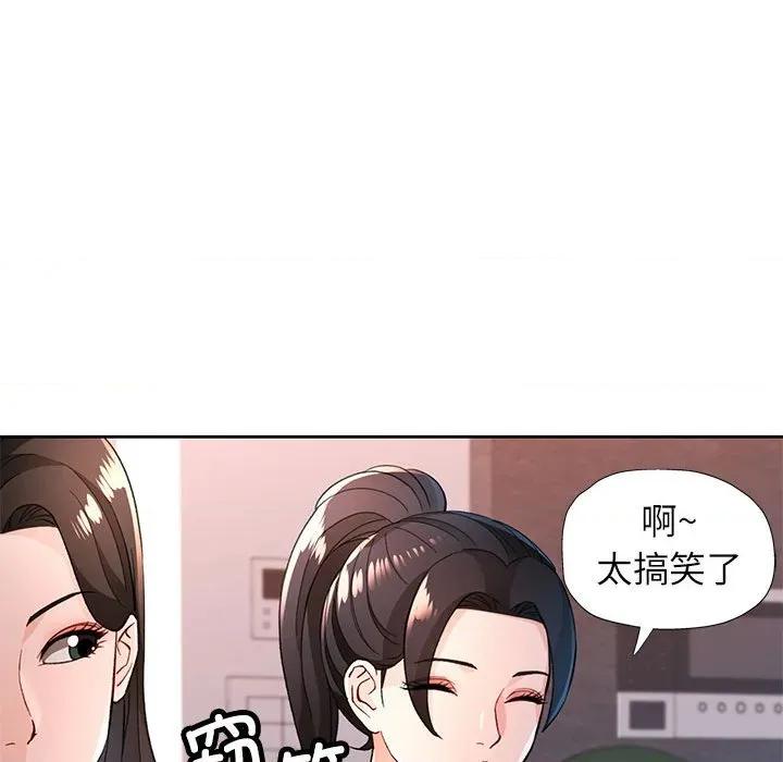脱轨关系 脱轨关系 -脱轨关系 第49话 第84页