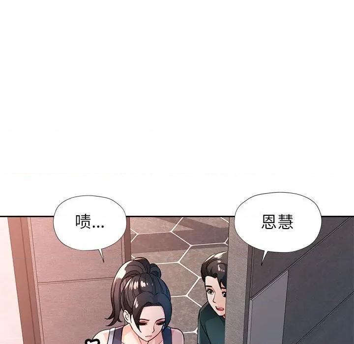 脱轨关系 脱轨关系 -脱轨关系 第49话 第87页