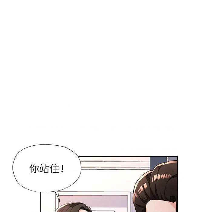 脱轨关系 脱轨关系 -脱轨关系 第49话 第89页