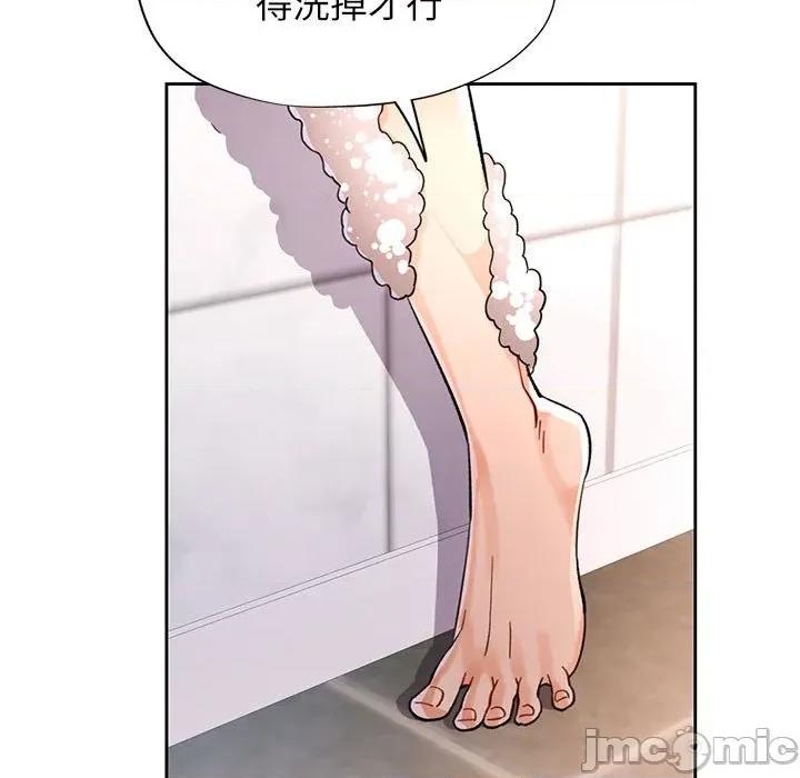 脱轨关系 脱轨关系 -脱轨关系 第49话 第110页