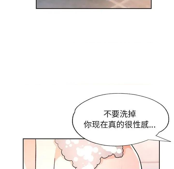脱轨关系 脱轨关系 -脱轨关系 第49话 第111页