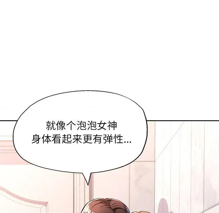 脱轨关系 脱轨关系 -脱轨关系 第49话 第113页