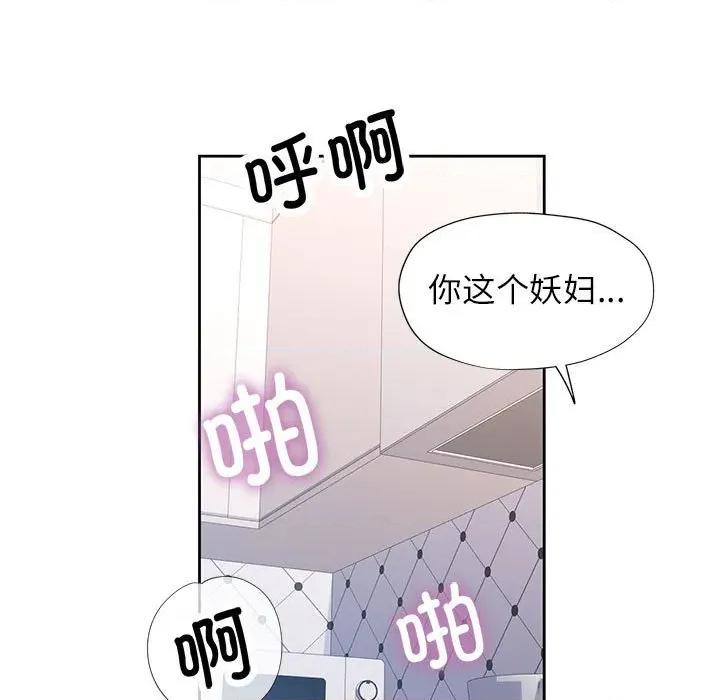 脱轨关系 脱轨关系 -脱轨关系 第49话 第131页