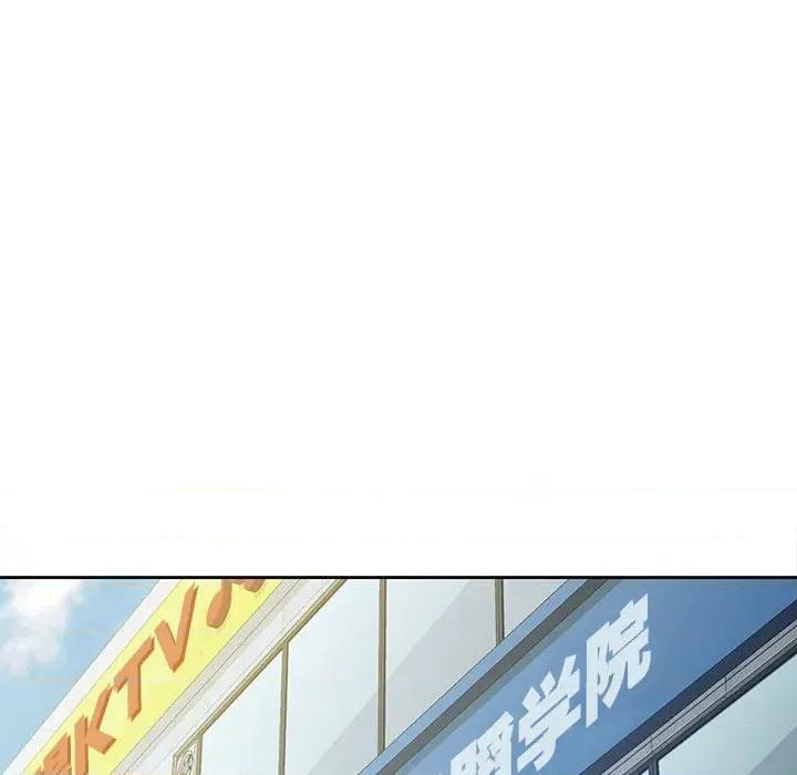 脱轨关系 脱轨关系 -脱轨关系 第50话 第19页