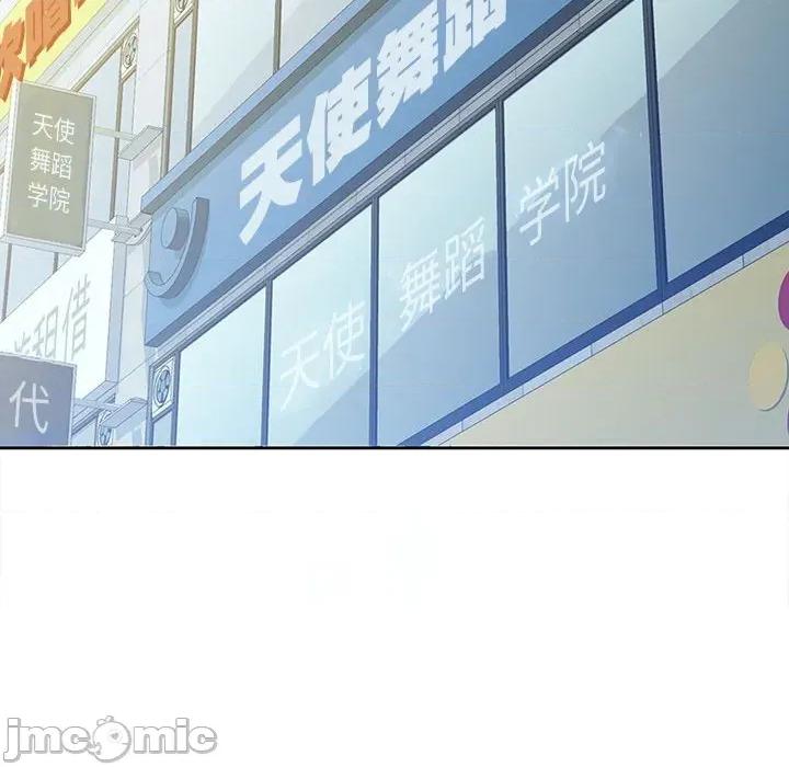 脱轨关系 脱轨关系 -脱轨关系 第50话 第20页