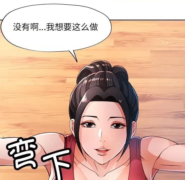 脱轨关系 脱轨关系 -脱轨关系 第50话 第26页