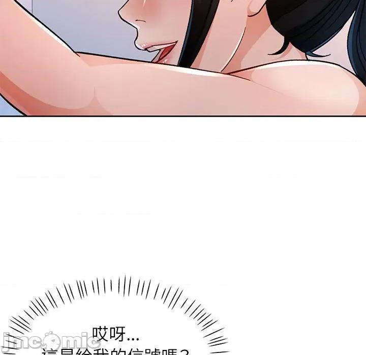 脱轨关系 脱轨关系 -脱轨关系 第50话 第30页