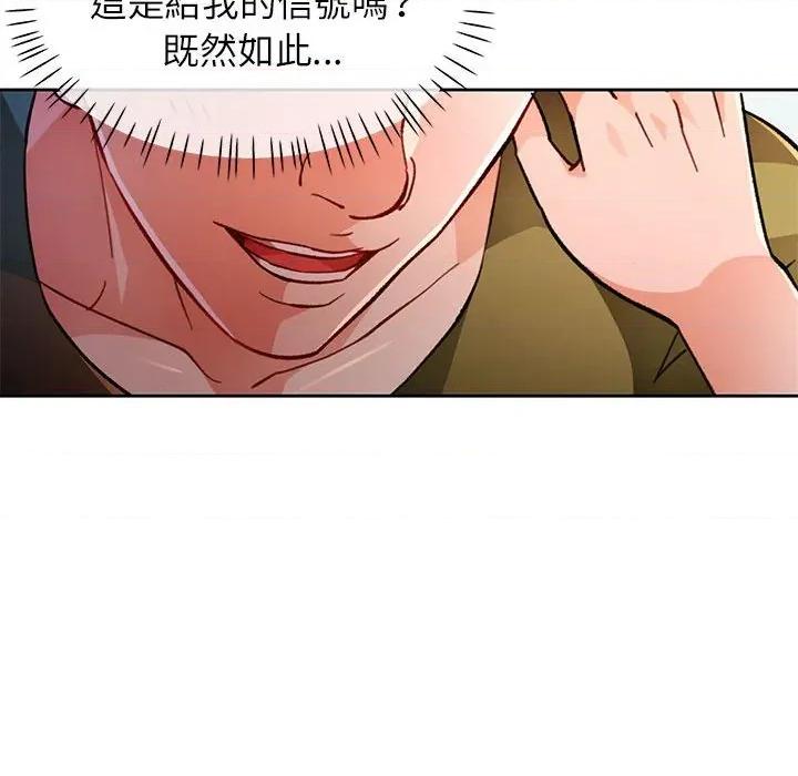 脱轨关系 脱轨关系 -脱轨关系 第50话 第31页
