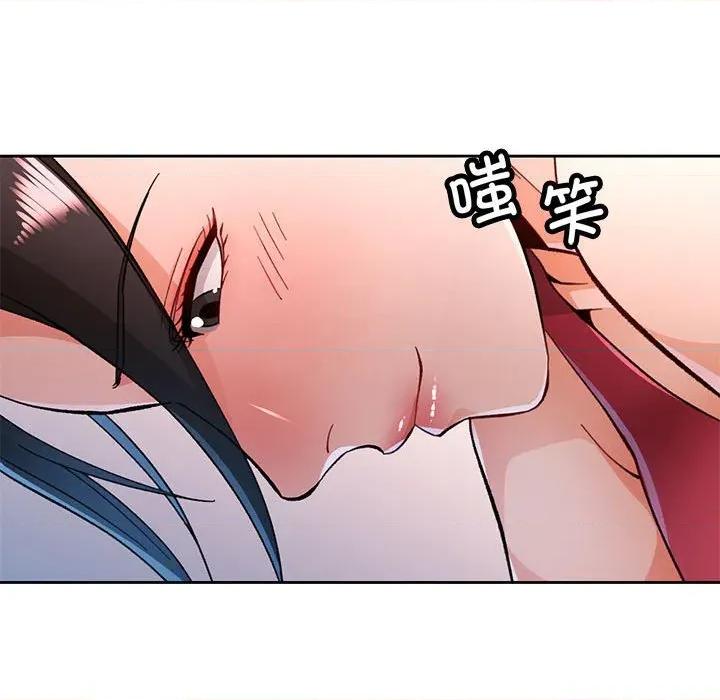脱轨关系 脱轨关系 -脱轨关系 第50话 第34页