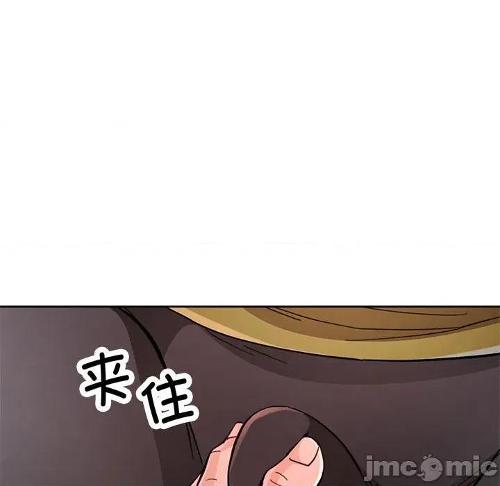 脱轨关系 脱轨关系 -脱轨关系 第50话 第35页
